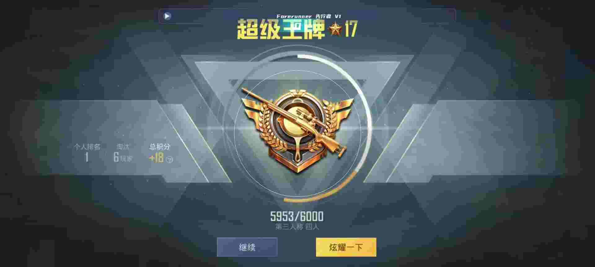 和平精英鸡腿辅助自瞄 - 下载和平精英开挂神器免费版辅助预览图